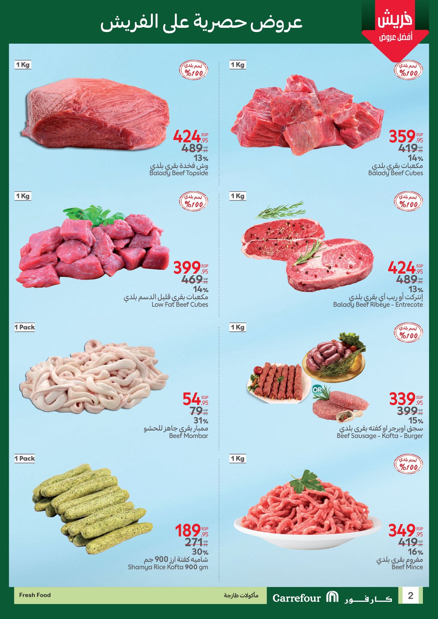 carrefour offers from 28may to 7may 2025 عروض كارفور من 28 مايو حتى 7 مايو 2025 صفحة رقم 1